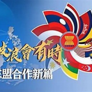 Telegram profile photo for 全球东南亚华人新闻中心