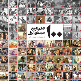 Telegram profile photo for دانلود فیلم ایرانی (سینما ایران)