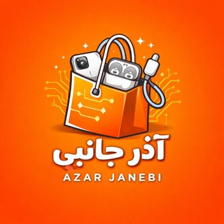 Telegram profile photo for پخش لوازم موبایل آذرجانبی