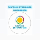 Telegram profile photo for 💎 СДЕЛАНО В ЯКУТИИ 💎 магазин