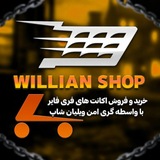 Telegram profile photo for 𝗪𝗶𝗹𝗹𝗶𝗮𝗻 𝘁𝗿𝘂𝘀𝘁