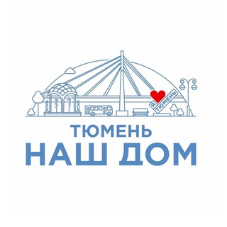 Telegram profile photo for Квартиры Посуточно. Тюмень-Наш Дом
