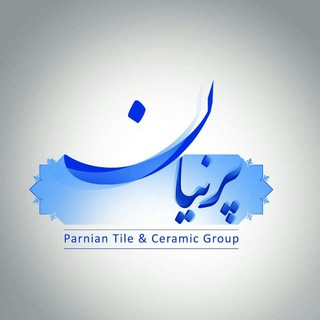 Telegram profile photo for گروه کاشی و سرامیک پرنیان