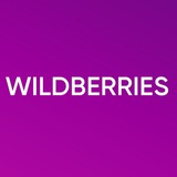 Telegram profile photo for 💞WILDERRIES💞