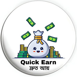 Telegram profile photo for 𝐐𝐮𝐢𝐜𝐤 𝐄𝐚𝐫𝐧 💸 - দ্রুত আয় 💸