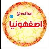 Telegram profile photo for ◾کانال بزرگ اصفهونیا💟