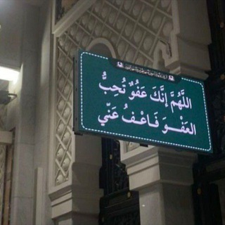 Telegram profile photo for - اجر لي ولكم -
