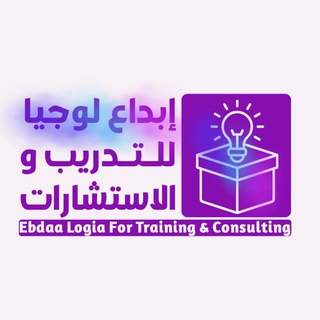 Telegram profile photo for منصة إبداع لوجيا | دورات تفاعلية