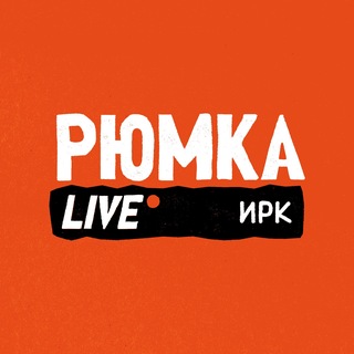 Telegram profile photo for Рюмка Лайф Иркутск