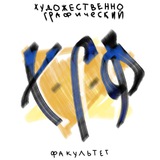 Telegram profile photo for ХУДГРАФ