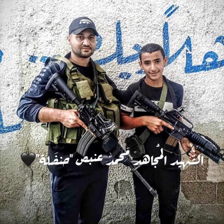 Telegram profile photo for الشَهيد المُجاهد مَحمد عنبِص "حنضَلة"🖤