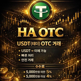 Telegram profile photo for HA ( OTC )
