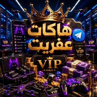 Telegram profile photo for عفريت ستور | VIP