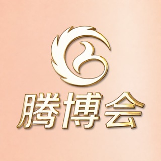 Telegram profile photo for 腾博会娱乐