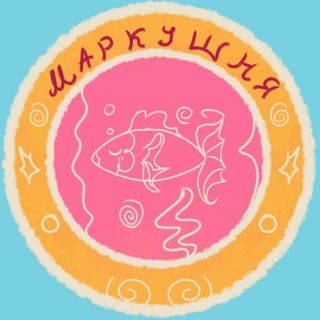 Telegram profile photo for Маркушня ‘𓏲ּ𝄢