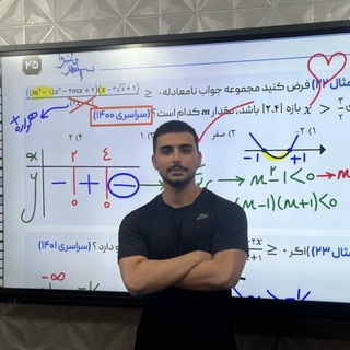 Telegram profile photo for سپهر قنواتی - ریاضی کنکور