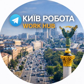 Telegram profile photo for Київ Робота_Work Hub
