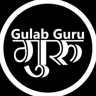 Telegram profile photo for Gulab Guru