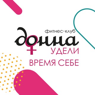 Telegram profile photo for Канал клуба Донна