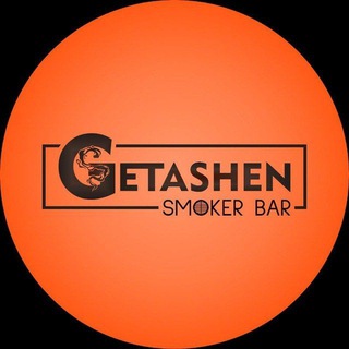 Telegram profile photo for Menu Location Getashen Smoker Bar 🔥