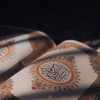 Telegram profile photo for لقلبك.🕊
