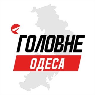 Telegram profile photo for Одеса Головне
