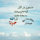 Telegram profile photo for غيمة ذِكْر