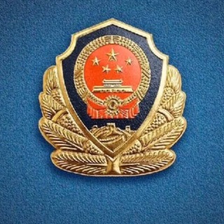 Telegram profile photo for 警察厅 @JingChaTing