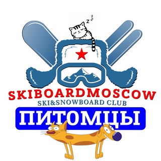 Telegram group profile photo for ПИТОМЦЫ ЛЫЖЕБОРДЕРОВ