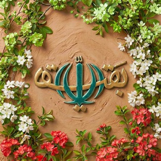 Telegram profile photo for |بَقيَة الله|