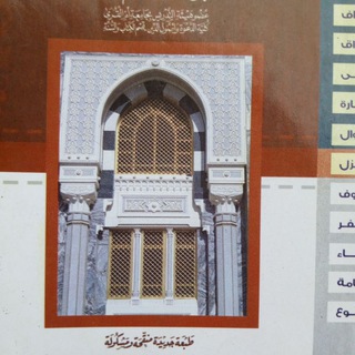 Telegram profile photo for Salafee Duroos with Aboo Aamir