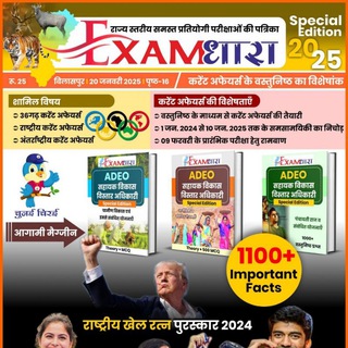 Telegram profile photo for Examधारा_URi SIR