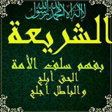 Telegram profile photo for قَنَاةُ الهُدَى وَالنُّورِ الدَّعْوِيَّةُ