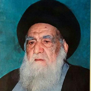 Telegram profile photo for آية الله السيد أبو القاسم الموسوي الخوئي