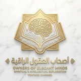 Telegram profile photo for آصّحًآبً آلَعٌقُوٌلَ آلَرآقُيَةّ ☺️