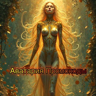 Telegram group profile photo for Мобильная Аватария Промокоды/общение/обмены/продажи