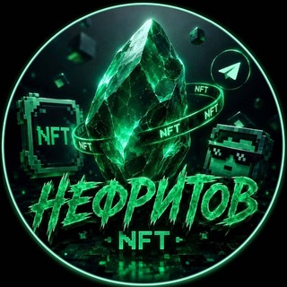Telegram profile photo for нефритов#бессмертныеархангел