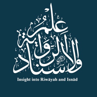 Telegram profile photo for Insight into Riwāyah and Isnād