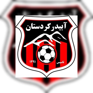 Telegram profile photo for باشگاه آبیدر کردستان