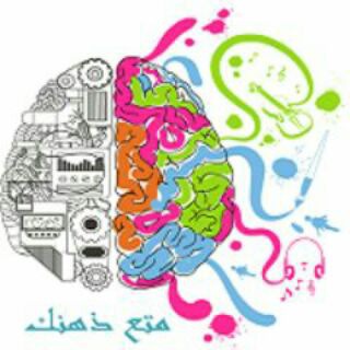 Telegram profile photo for متع ذهنك💡