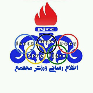 Telegram profile photo for اطلاع رساني ورزش مجتمع
