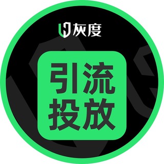 Telegram profile photo for 灰度海外引流交流
