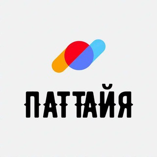 Telegram group profile photo for Паттайя чат