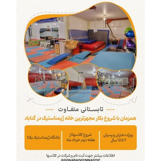 Telegram profile photo for هیات ژیمناستیک گناباد