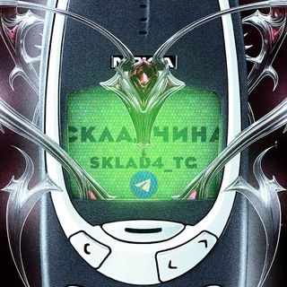 Telegram profile photo for СКЛАДЧИНА | Схемки в Телеграм