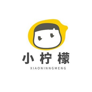 Telegram profile photo for 小柠檬 🍋美妆 美包