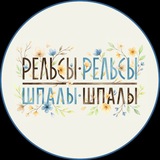 Telegram profile photo for relsy.omsk