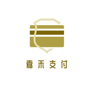 Telegram profile photo for 嘉禾支付—24小时支付宝自助跑分接料