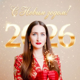 Telegram profile photo for ЗАРАБОТАЙ ДЕНЬГИ С ТАНЮШЕЙ💯