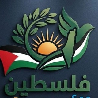 Telegram profile photo for قــــــناة 🌎فــــــلًَسًــــــــPalestineًــــــين